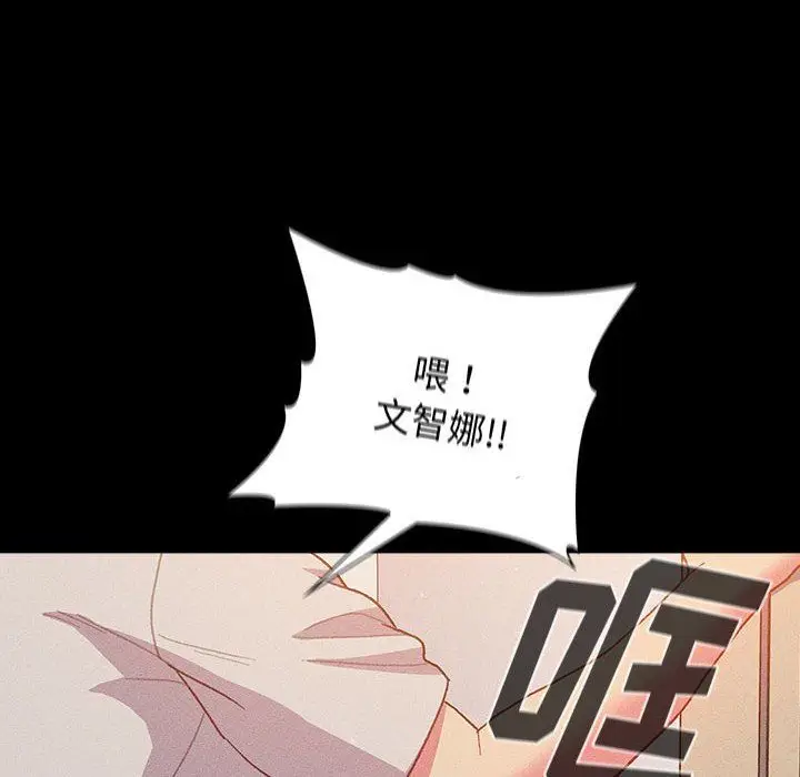 漫画《分组换换爱》第41话第18张图