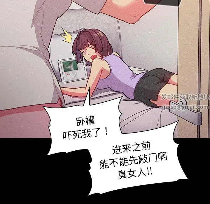 漫画《分组换换爱》第41话第19张图