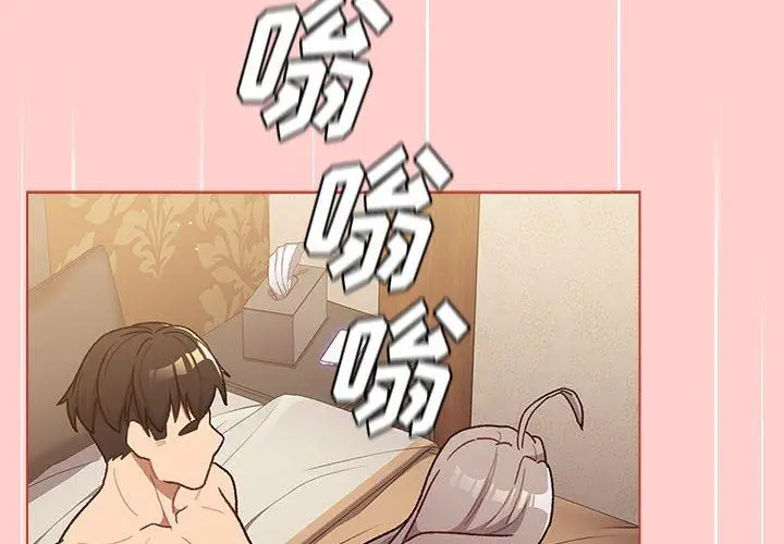 漫画《分组换换爱》第41话第2张图