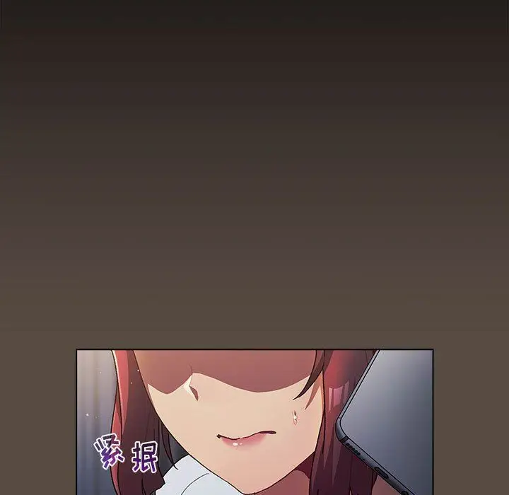 漫画《分组换换爱》第41话第23张图