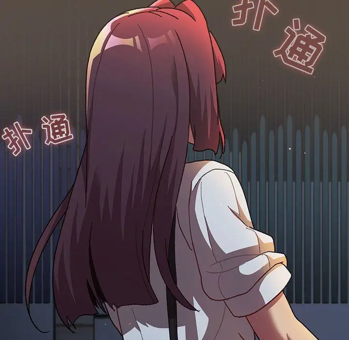 漫画《分组换换爱》第41话第25张图