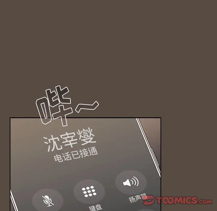 漫画《分组换换爱》第41话第27张图