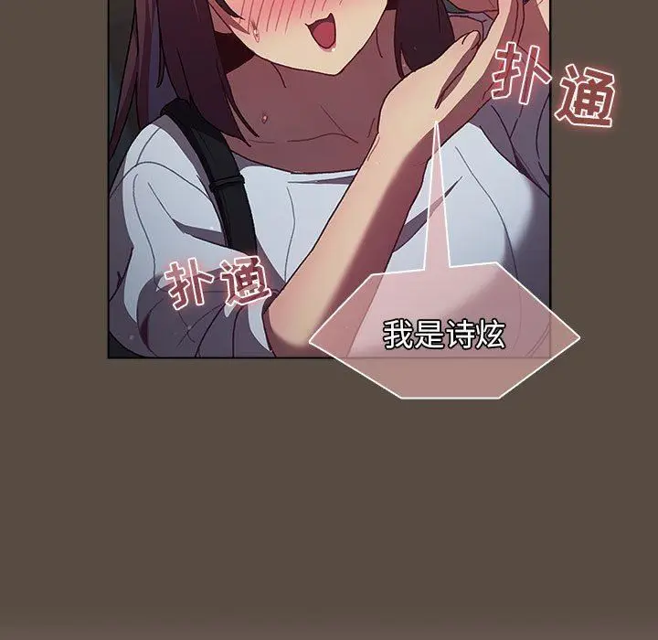 漫画《分组换换爱》第41话第35张图
