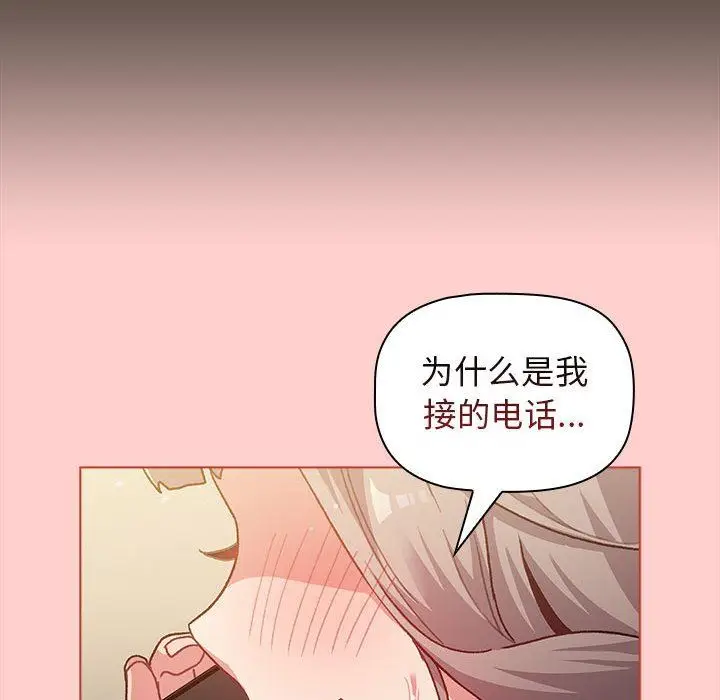 漫画《分组换换爱》第41话第36张图