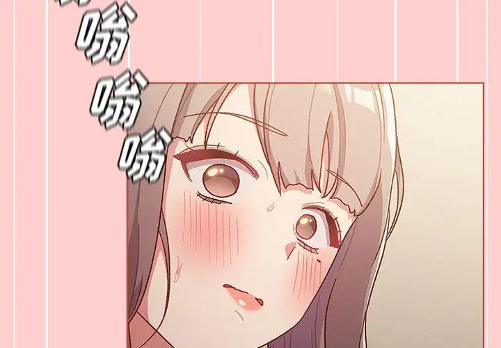 漫画《分组换换爱》第41话第4张图