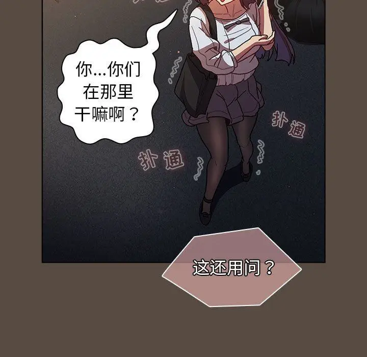 漫画《分组换换爱》第41话第49张图