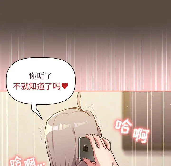 漫画《分组换换爱》第41话第50张图