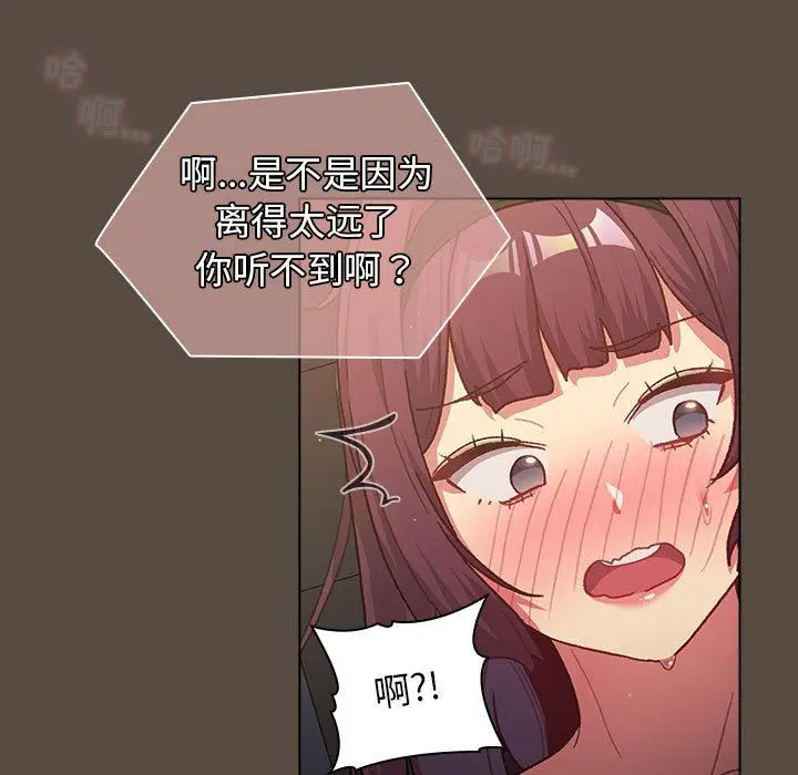 漫画《分组换换爱》第41话第53张图