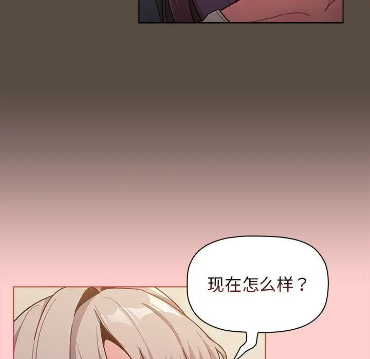 漫画《分组换换爱》第41话第54张图