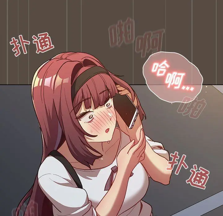 漫画《分组换换爱》第41话第63张图