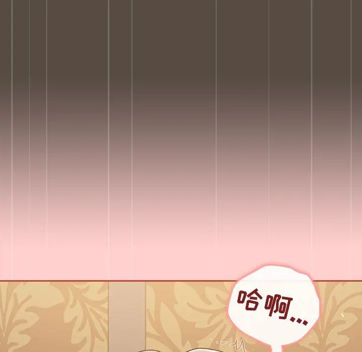 漫画《分组换换爱》第41话第65张图
