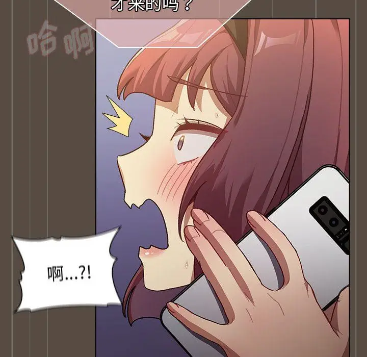漫画《分组换换爱》第41话第70张图