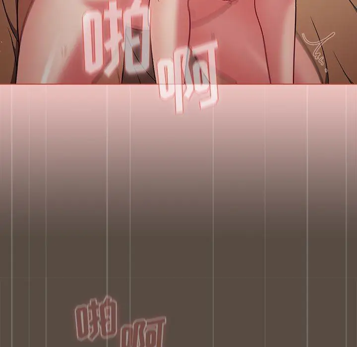 漫画《分组换换爱》第41话第73张图