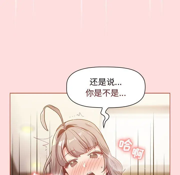 漫画《分组换换爱》第41话第97张图