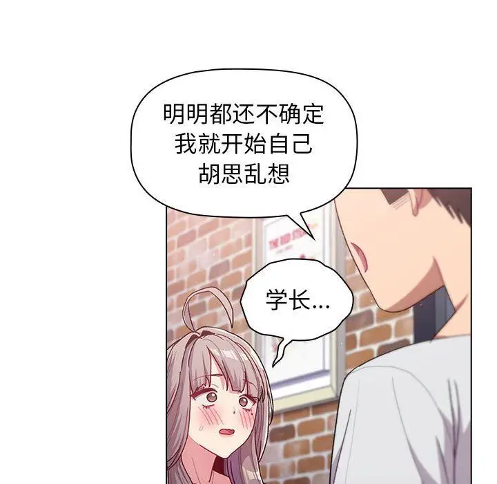 漫画《分组换换爱》第39话第100张图