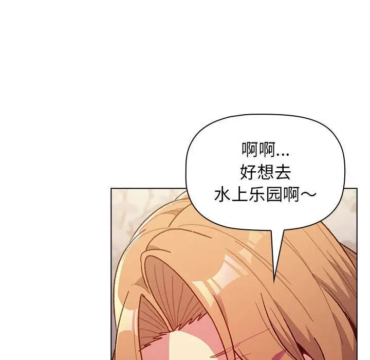 漫画《分组换换爱》第39话第11张图