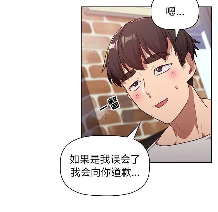 漫画《分组换换爱》第39话第111张图