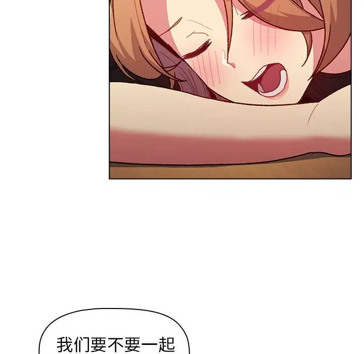 漫画《分组换换爱》第39话第12张图