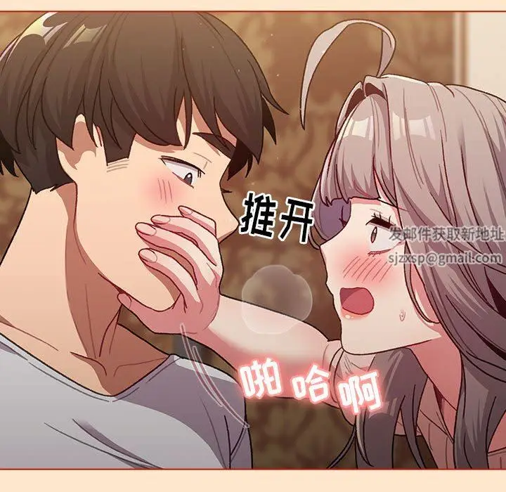 漫画《分组换换爱》第39话第131张图
