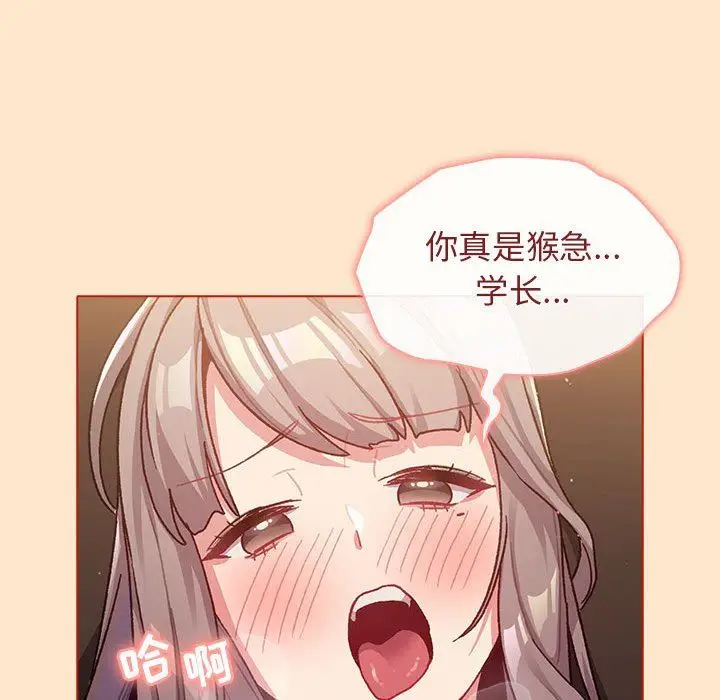 漫画《分组换换爱》第39话第132张图
