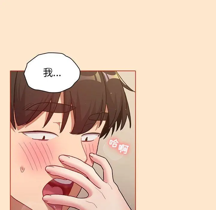 漫画《分组换换爱》第39话第134张图