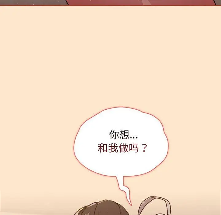漫画《分组换换爱》第39话第138张图