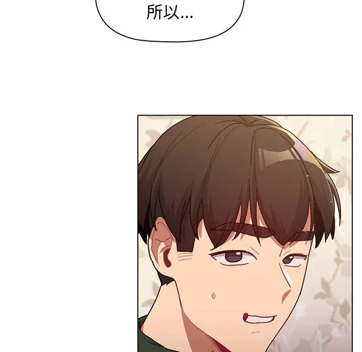 漫画《分组换换爱》第39话第21张图