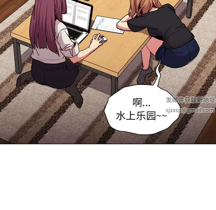 漫画《分组换换爱》第39话第26张图