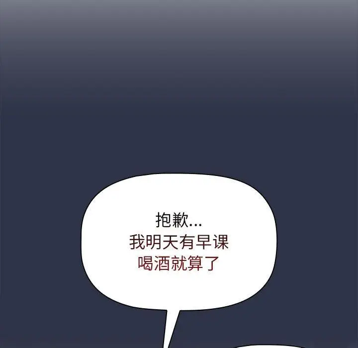 漫画《分组换换爱》第39话第28张图