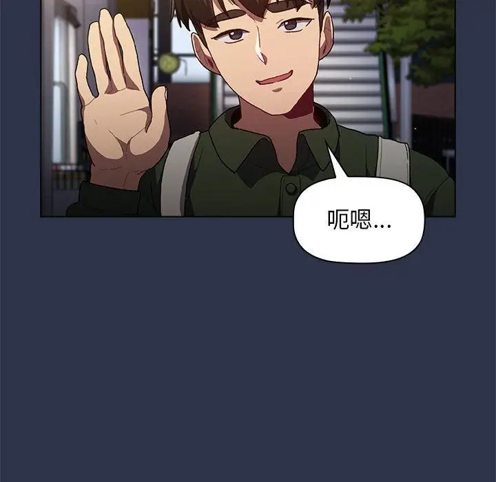 漫画《分组换换爱》第39话第31张图
