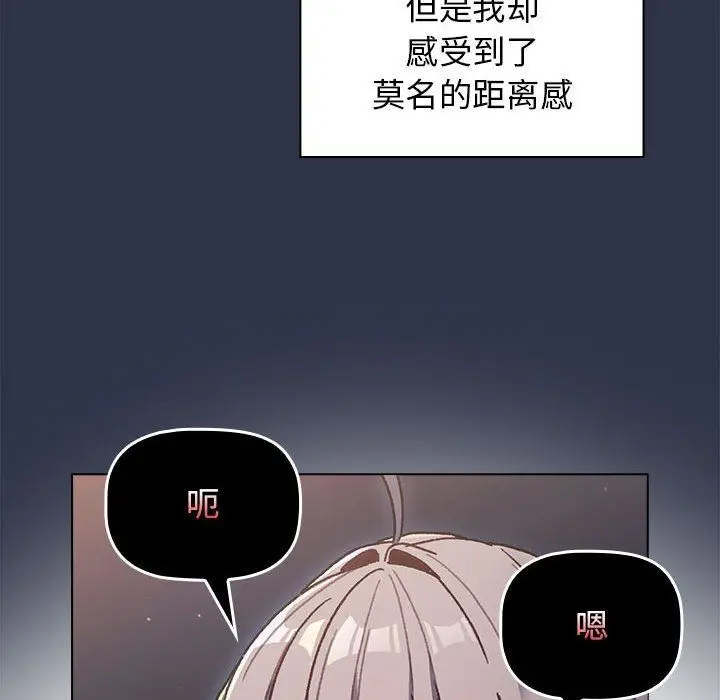 漫画《分组换换爱》第39话第34张图
