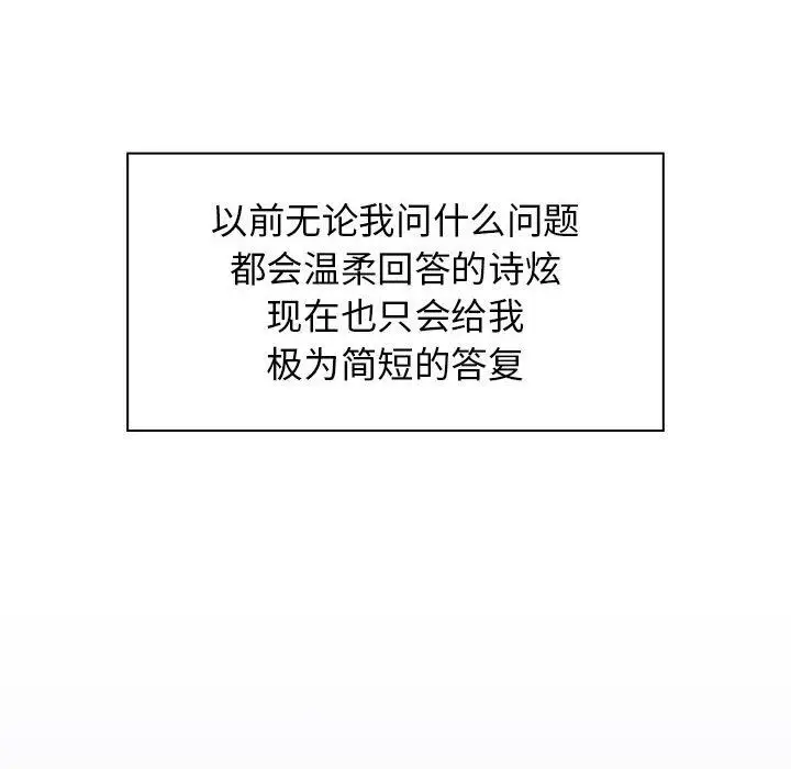 漫画《分组换换爱》第39话第36张图