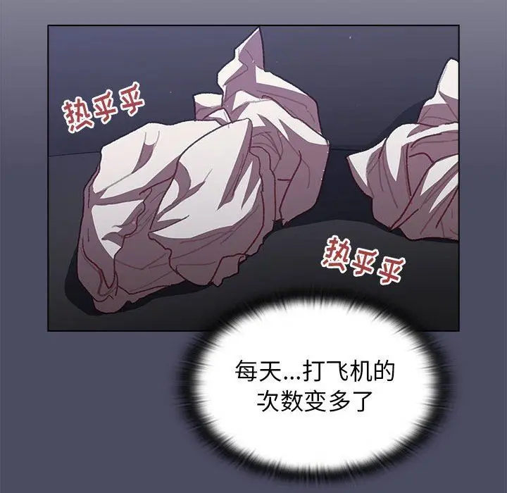 漫画《分组换换爱》第39话第38张图
