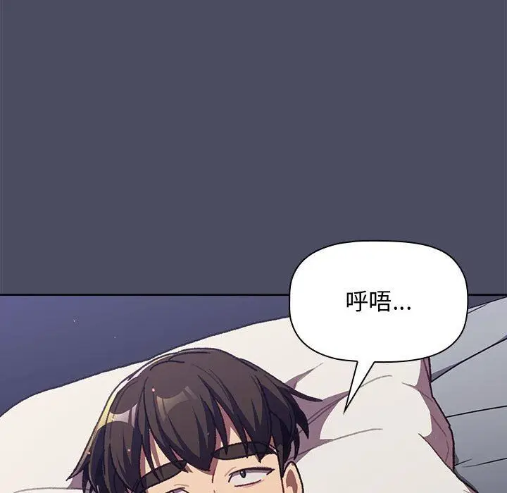 漫画《分组换换爱》第39话第39张图