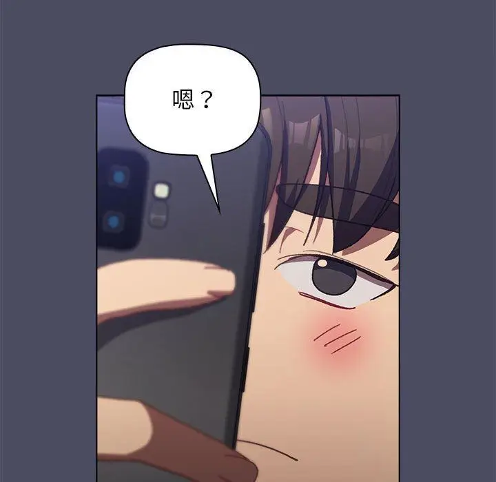 漫画《分组换换爱》第39话第54张图