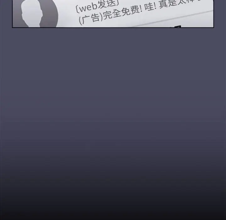 漫画《分组换换爱》第39话第56张图