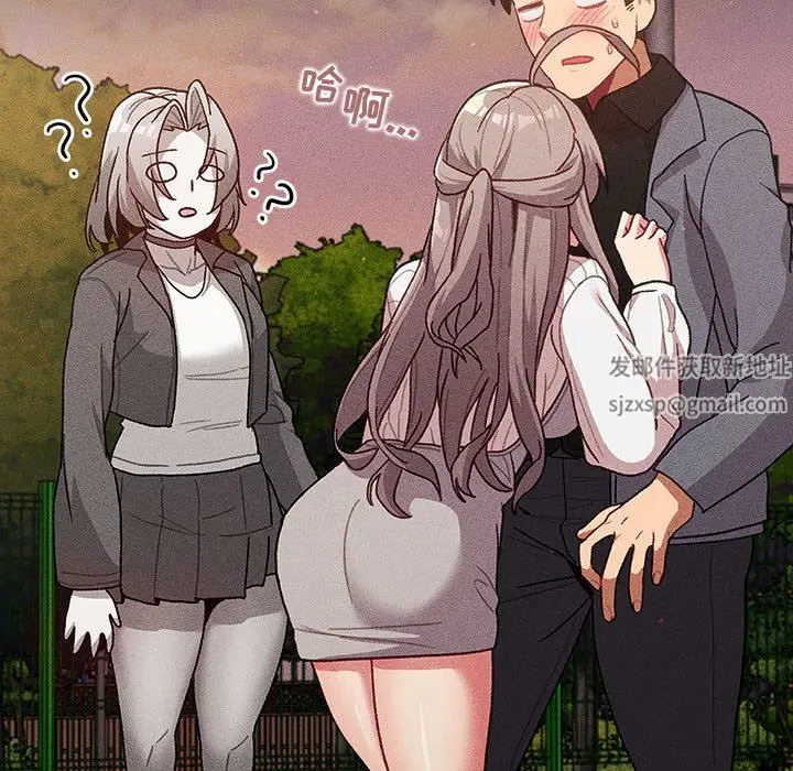 漫画《分组换换爱》第39话第60张图