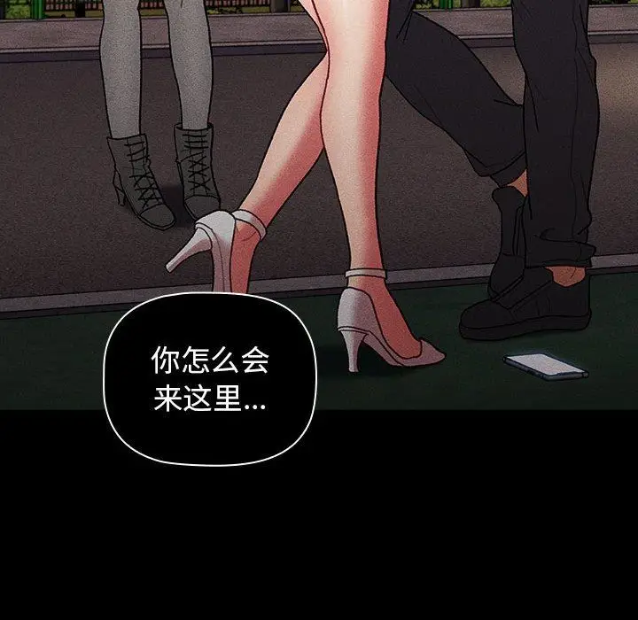 漫画《分组换换爱》第39话第61张图