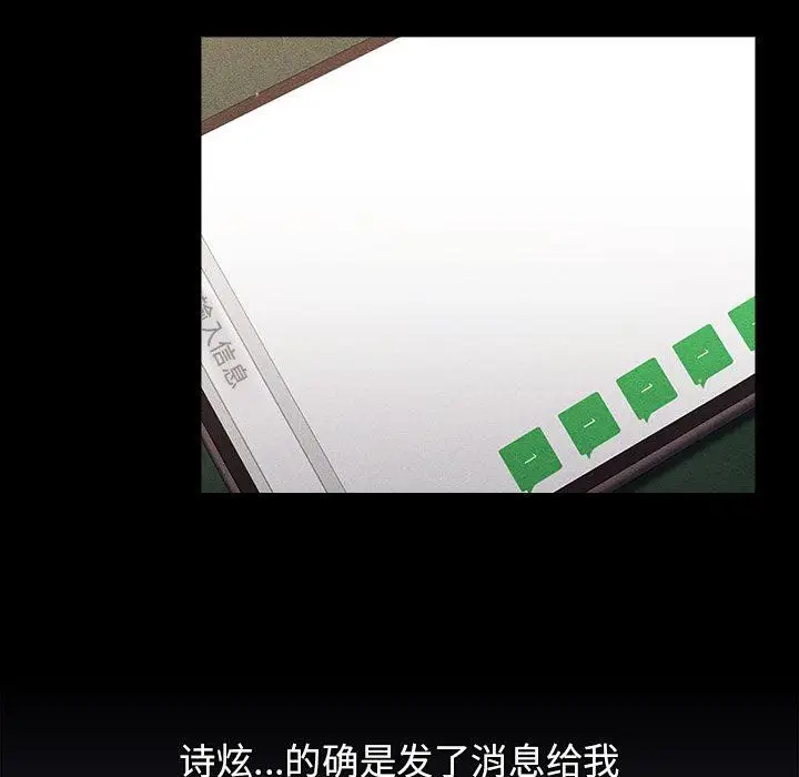 漫画《分组换换爱》第39话第62张图