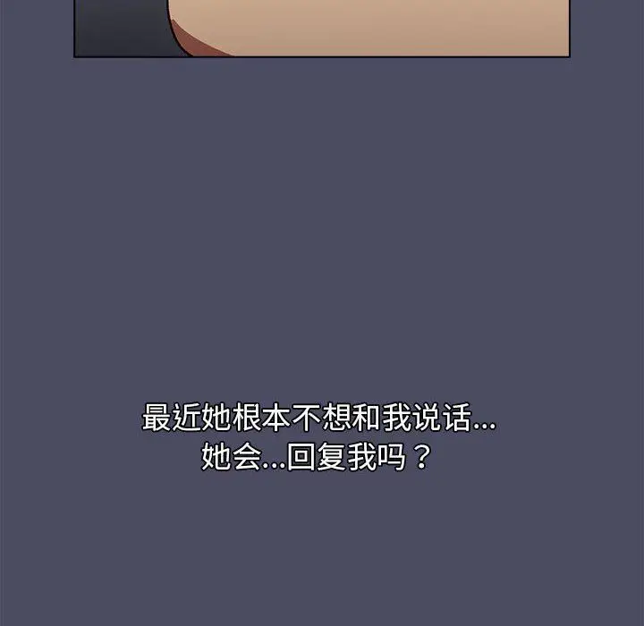 漫画《分组换换爱》第39话第65张图
