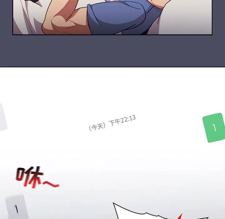 漫画《分组换换爱》第39话第68张图