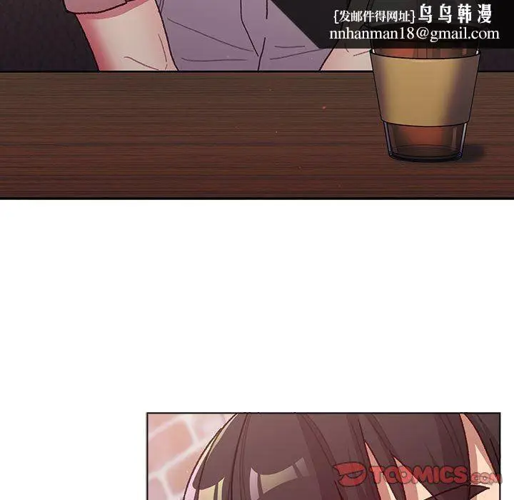 漫画《分组换换爱》第39话第75张图