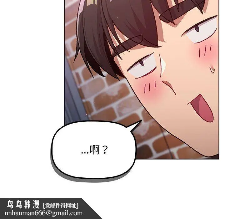 漫画《分组换换爱》第39话第76张图