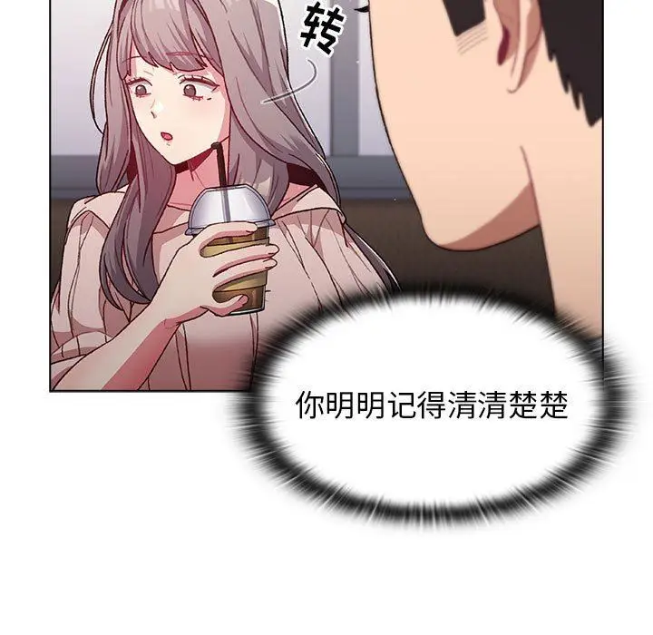 漫画《分组换换爱》第39话第81张图