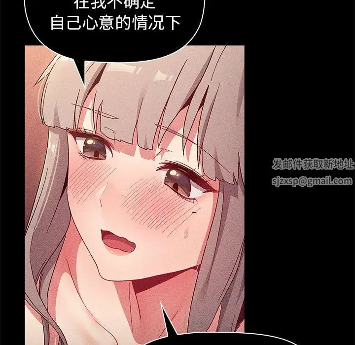 漫画《分组换换爱》第39话第90张图