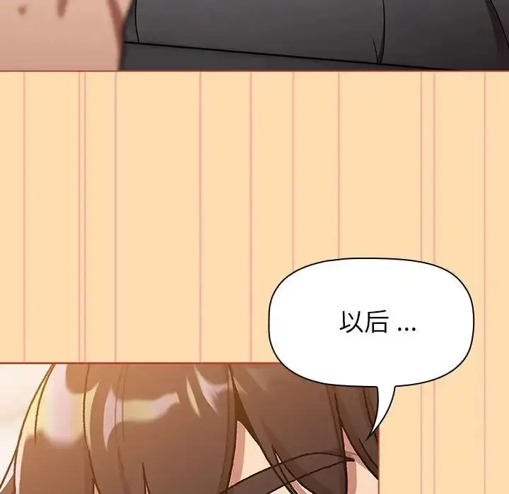 漫画《分组换换爱》第97话第127张图