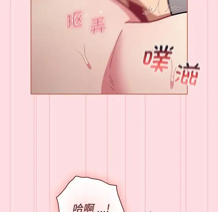 漫画《分组换换爱》第97话第14张图