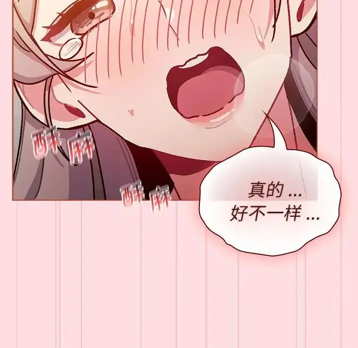 漫画《分组换换爱》第97话第22张图