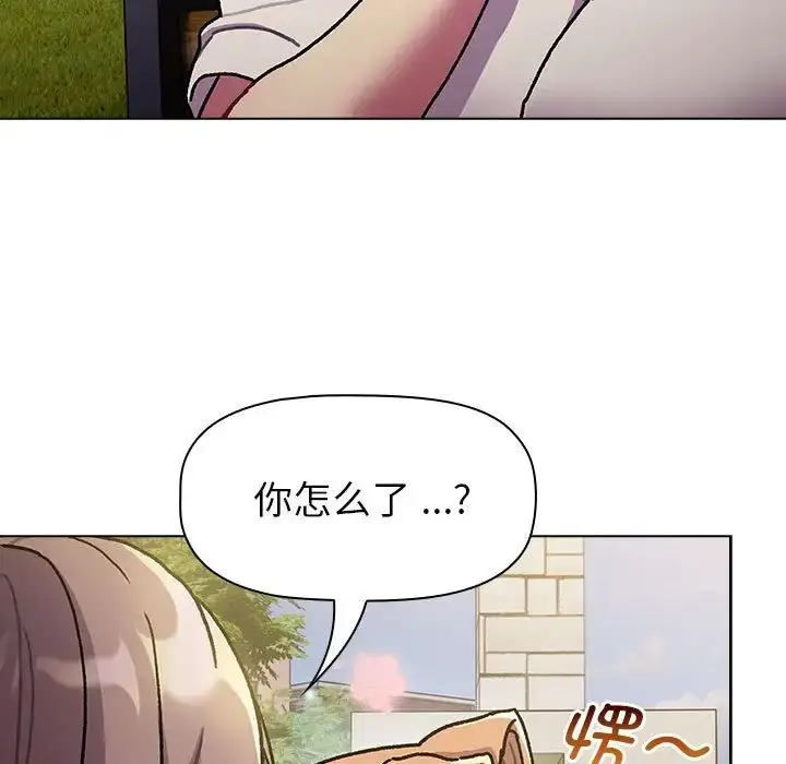 漫画《分组换换爱》第97话第37张图