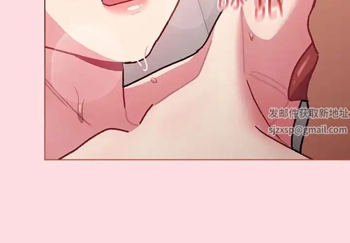 漫画《分组换换爱》第97话第4张图